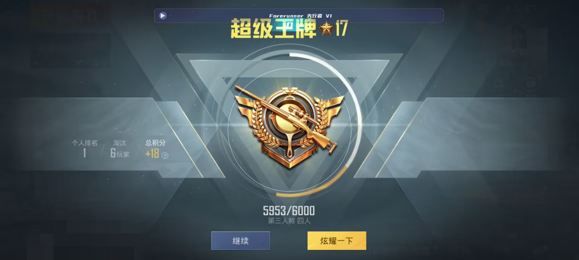和平精英鸡腿辅助自瞄 - ��ƽ��Ӣ�����ô��ֹ���辅助预览图